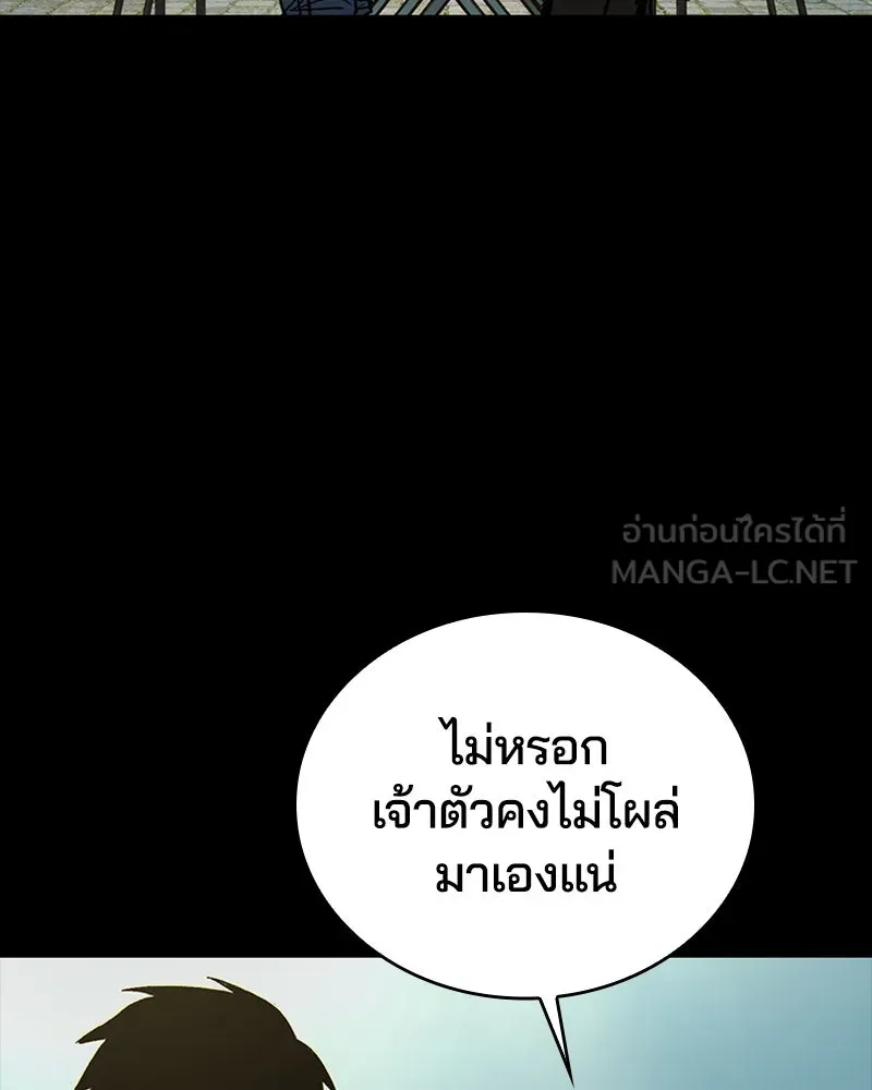 เกาลูน  ซาโรกา ตอนที่ 9 รูปที่ 9