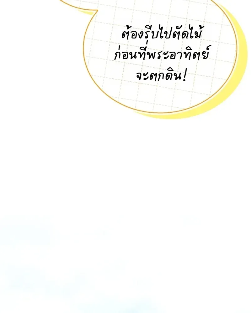 To Hell with Being Heir_ I_m going to Heal ช_างห_วตำแหน_งทายาทส_ ฉ_นขอไปใช_ช_ว_ตช_ลๆด_กว_า ตอนที่ ตอนที่ 24 รูปที่ 25