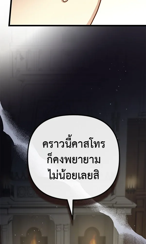 ชีวิตนี้เพื่อเธอ ตอนที่ 12 รูปที่ 83