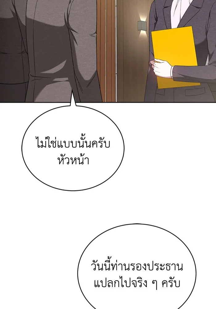 ละลายรักให้ล้นใจ ตอนที่ 63 รูปที่ 92