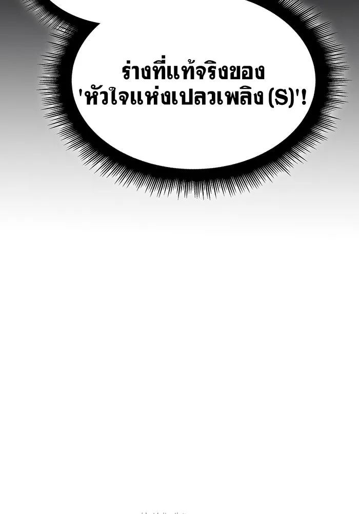 เกิดใหม่พร้อมพลังแห่งราชัน ตอนที่ 11 รูปที่ 37