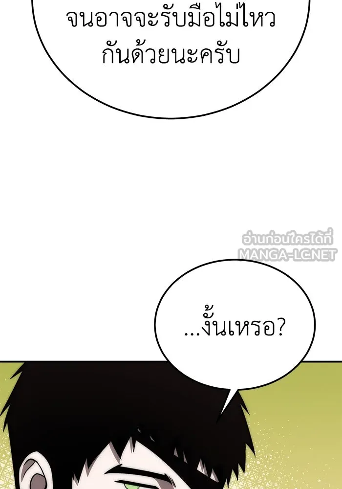 ยอดนักดาบผู้โอบอุ้มดารา ตอนที่ 17 รูปที่ 120