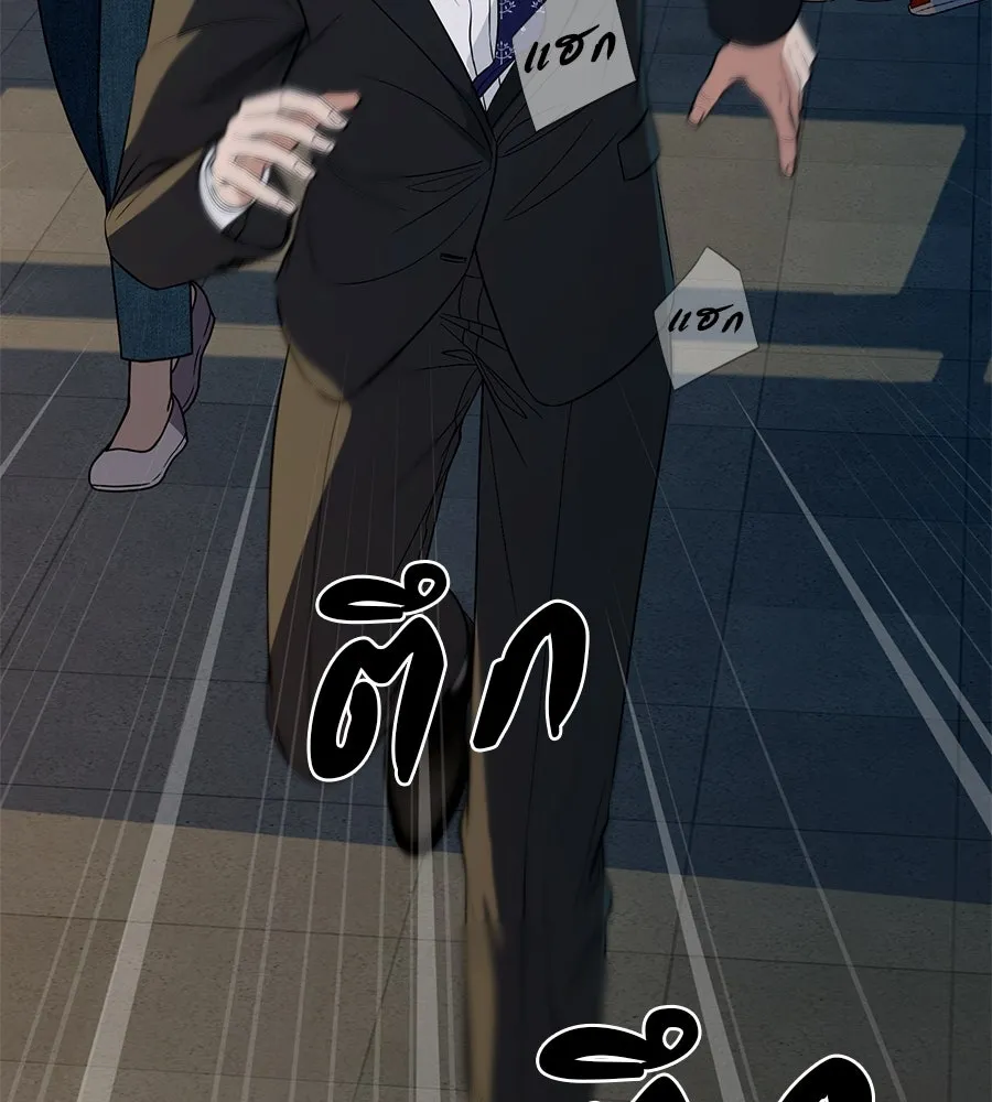 คอลเซ็นเตอร์เปลี่ยนชีวิต ตอนที่ 14 แก้วเหล้าผสมยาพิษ รูปที่ 227