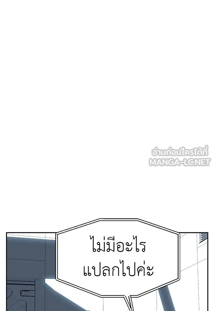 Undercover Chaebol ตอนที่ 82 รูปที่ 30