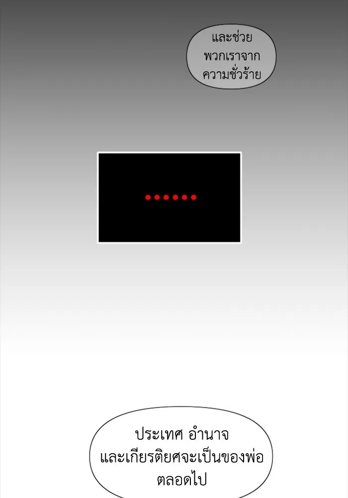 อดีตบอสหอคอย ตอนที่ 1 รูปที่ 4