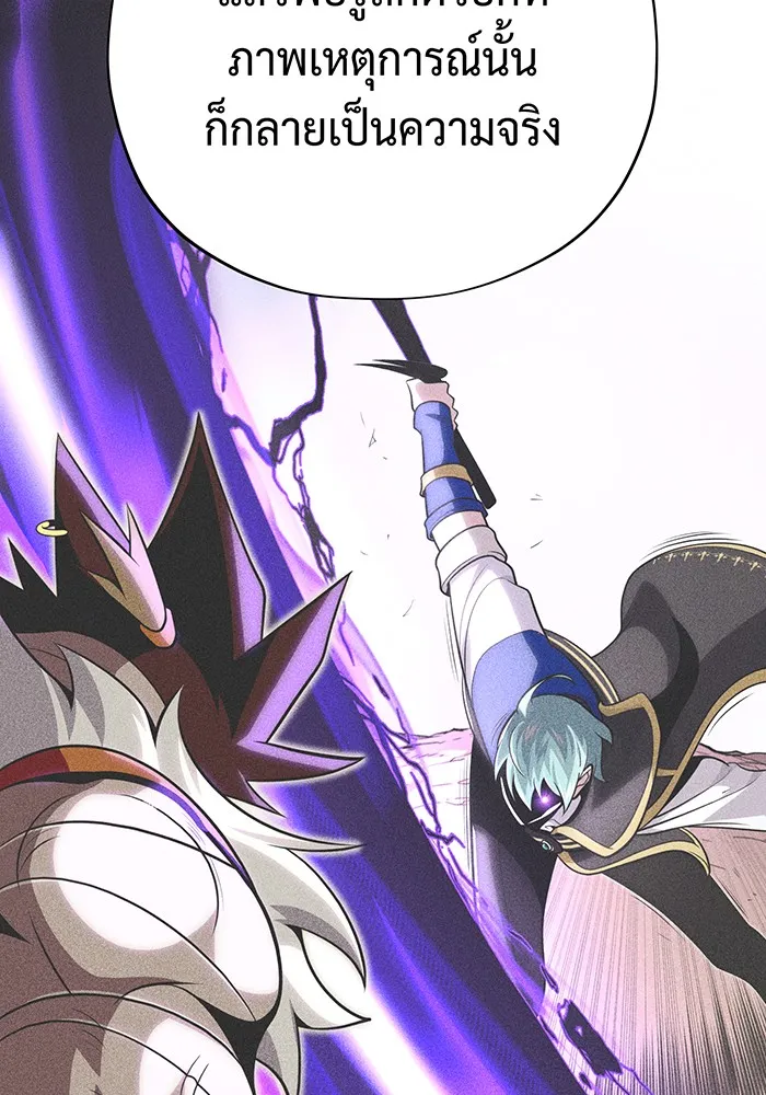 จอมเวทเกิดใหม่ในรอบ 66666 ปี ตอนที่ 127 รูปที่ 20