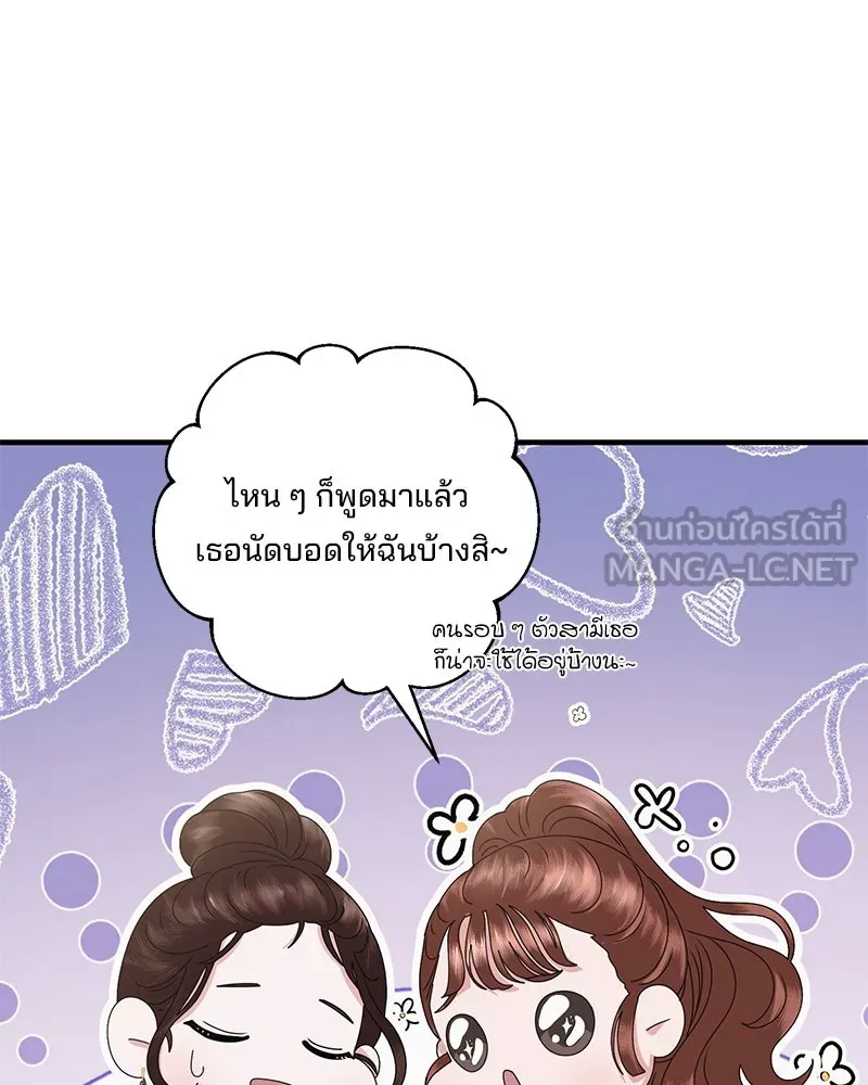 สามีที่ไม่ได้ขอ ตอนที่ 43 รูปที่ 33