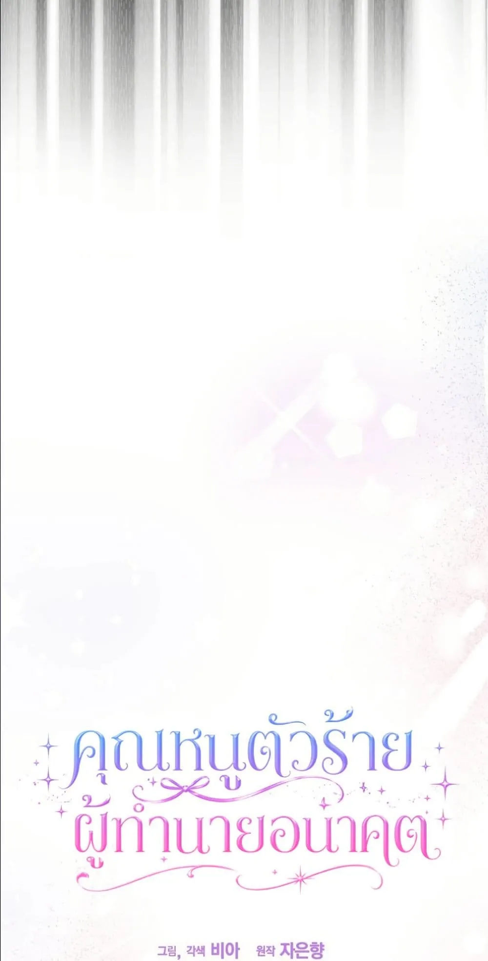 Manga-lc-com อ่านมังงะ อ่านการ์ตูน ออนไลน์ ฟรี The Oracle of the Villainous Baby ตอนที่ 1 2 3 4 5 6 7 8 9 10 11 12 13 14 ฟรี ไม่มีโฆษณา Manga-lc - อ่าน มังงะ อ่าน การ์ตูน ออนไลน์ อ่านมังงะ ฟรี