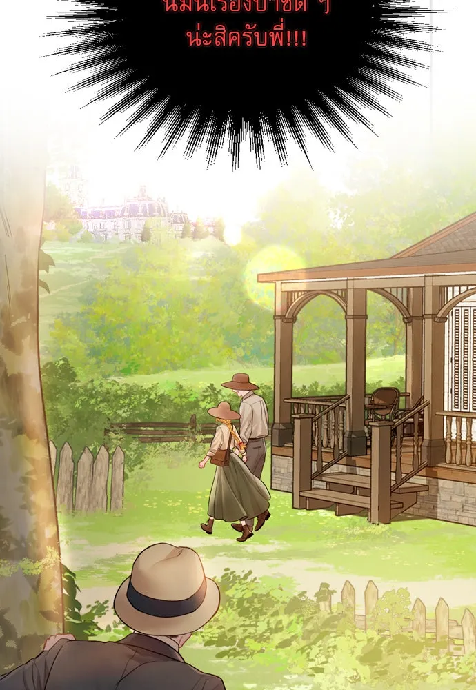 ถ้าไม่ร้อง ก็จงอ้อนวอนซะ ตอนที่ 47 รูปที่ 98