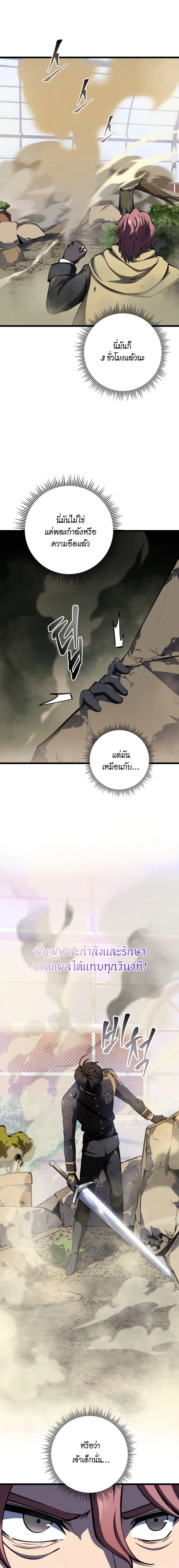 A Dragonslayer_s Peerless Regression ผ_พ_ช_ตม_งกรหวนค_นมาล_างแค_น ตอนที่ ตอนที่ 12 รูปที่ 3