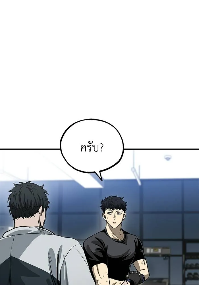 ราชาแห่งอ็อกทากอน ตอนที่ 6 รูปที่ 50