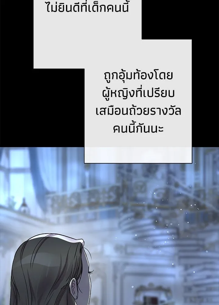 องค์ชายผู้อื้อฉาว ตอนที่ 94 รูปที่ 47