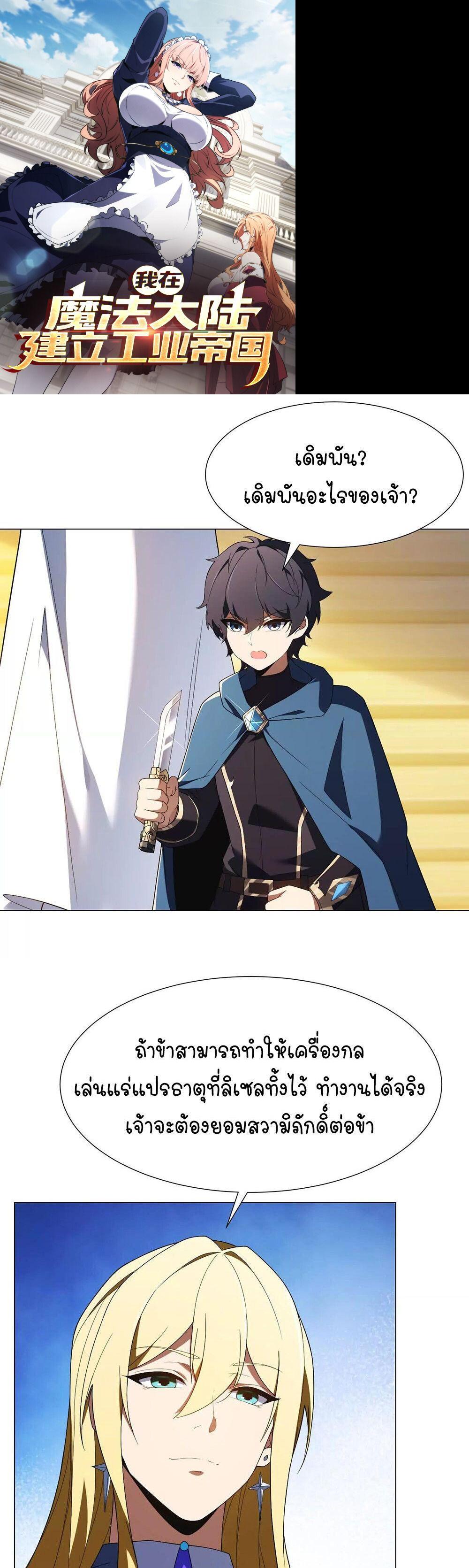 Manga-lc-com อ่านมังงะ อ่านการ์ตูน ออนไลน์ ฟรี Forging An Industrial Empire In A Magical World ตอนที่ 1 2 3 4 5 6 7 8 9 10 11 12 13 14 ฟรี ไม่มีโฆษณา Manga-lc - อ่าน มังงะ อ่าน การ์ตูน ออนไลน์ อ่านมังงะ ฟรี