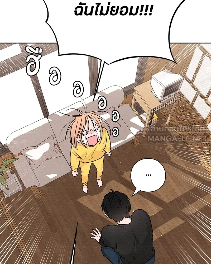 เป็นวัยรุ่นมันเหนื่อย ตอนที่ 28 รูปที่ 96