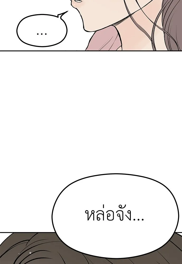 ถ่านไฟเราไม่เก่าเลย ตอนที่ 17 รูปที่ 107