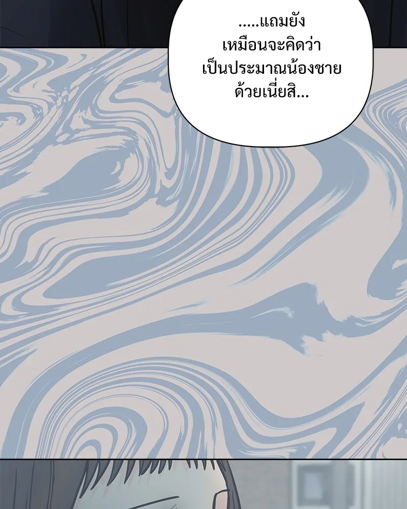 รักนี้ไม่ต้องมีเซนส์ ตอนที่ 18 รูปที่ 97