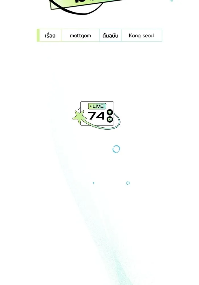 ย้อนเวลามาเป็นมักเน่ ตอนที่ 74 รูปที่ 23