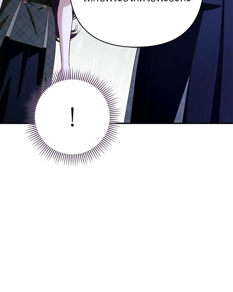 เจ้าสาวแกรนด์ดยุกปีศาจ ตอนที่ 29 รูปที่ 7