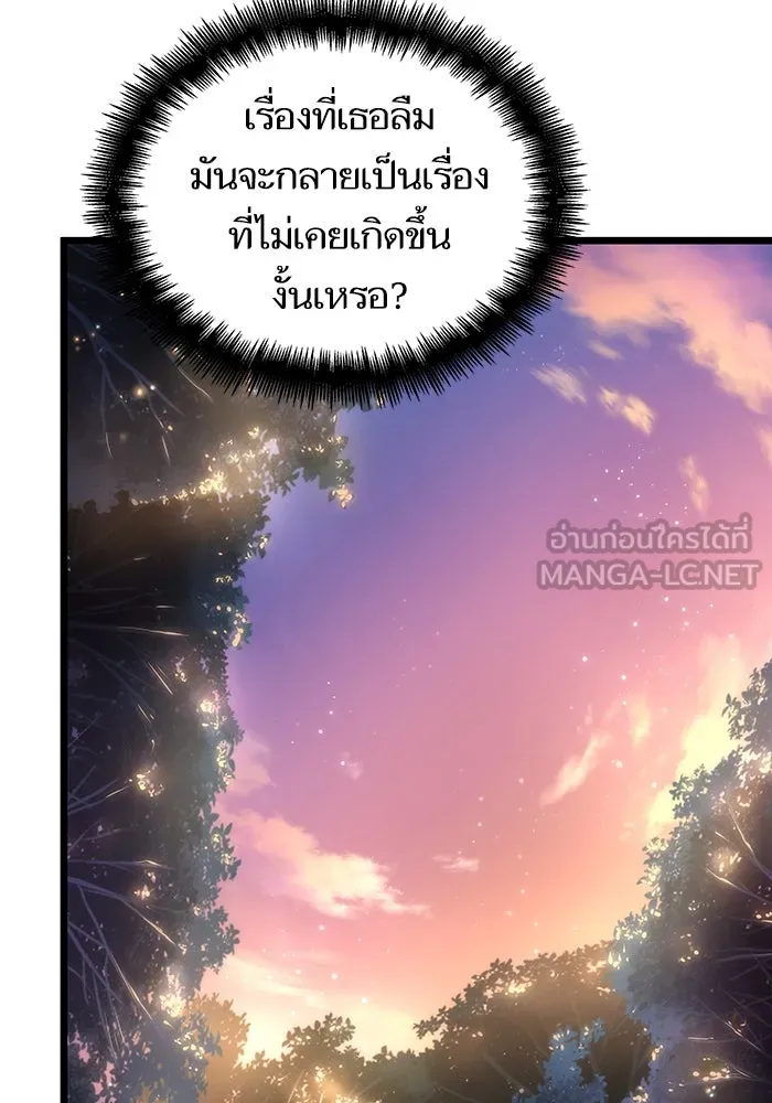 หลังวันสิ้นโลก ตอนที่ 93 รูปที่ 6