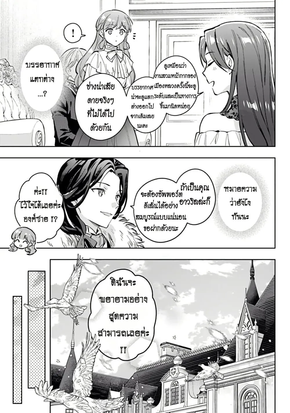 Manga-lc-com อ่านมังงะ อ่านการ์ตูน ออนไลน์ ฟรี An Incompetent Woman Wants to Be a Villainess ~The Daughter  ตอนที่ 1 2 3 4 5 6 7 8 9 10 11 12 13 14 ฟรี ไม่มีโฆษณา Manga-lc - อ่าน มังงะ อ่าน การ์ตูน ออนไลน์ อ่านมังงะ ฟรี