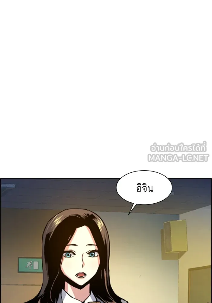 พี่ชายสายบอดี้การ์ด ตอนที่ 71 รูปที่ 96