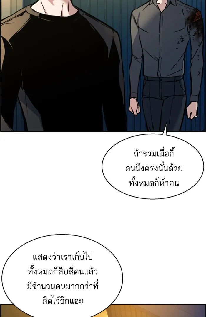 พี่ชายสายบอดี้การ์ด ตอนที่ 16 รูปที่ 16