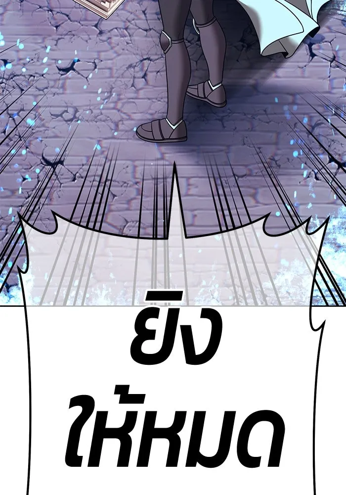 +99 ท่อนไม้พร้อมบวก ตอนที่ 57 ดิเมนชันอีตเตอร์ (5) รูปที่ 334