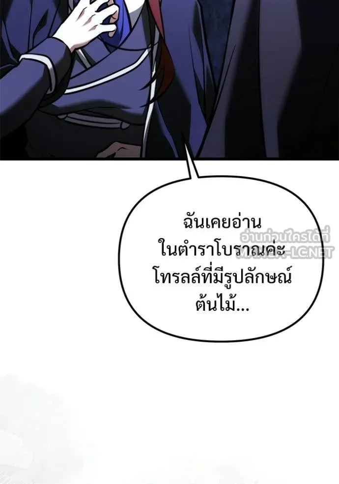 อัศวินดำล่าท้าเวลา ตอนที่ 133 รูปที่ 64