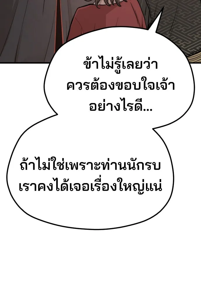 เส้นทางสู่เทพมาร ตอนที่ 42 รูปที่ 41