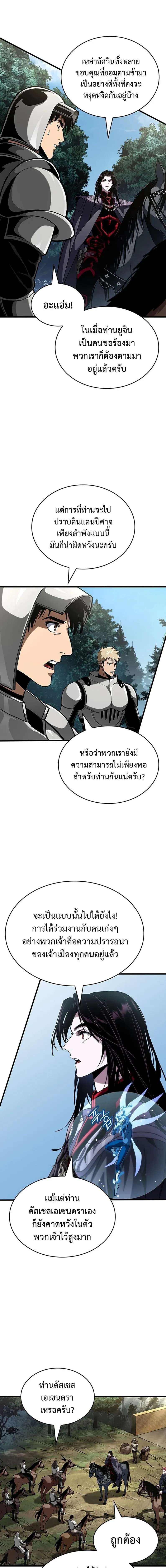 Crimson Reset ช_ว_ตคร_งท_สองของราช_นร_ตต_กาล หล_งจากหลบหน_มาคร_งป_ แวมไพร_ย_จ_นก_ถ_กส_งหารในท_ส_ด ตอนที่ ตอนที่ 35 รูปที่ 15
