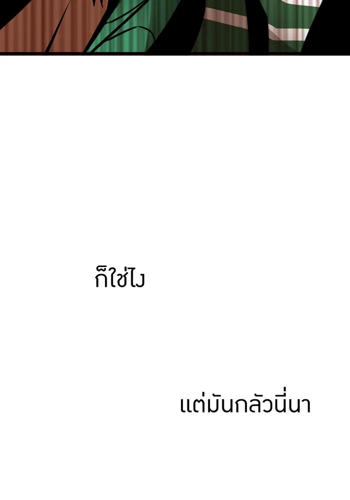 เพลเยอร์เลือดเทวะ ตอนที่ 3 บททดสอบของประตู รูปที่ 119