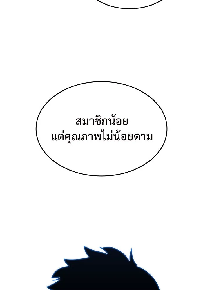 ผู้เล่นหน้าใหม่เลเวลแมกซ์ ตอนที่ 50 ฐานป้องกัน รูปที่ 40