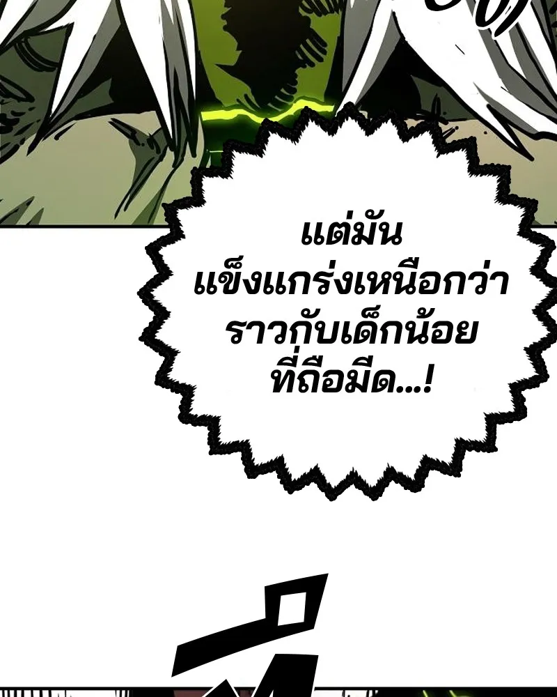 Player ตอนที่ 187 รูปที่ 115