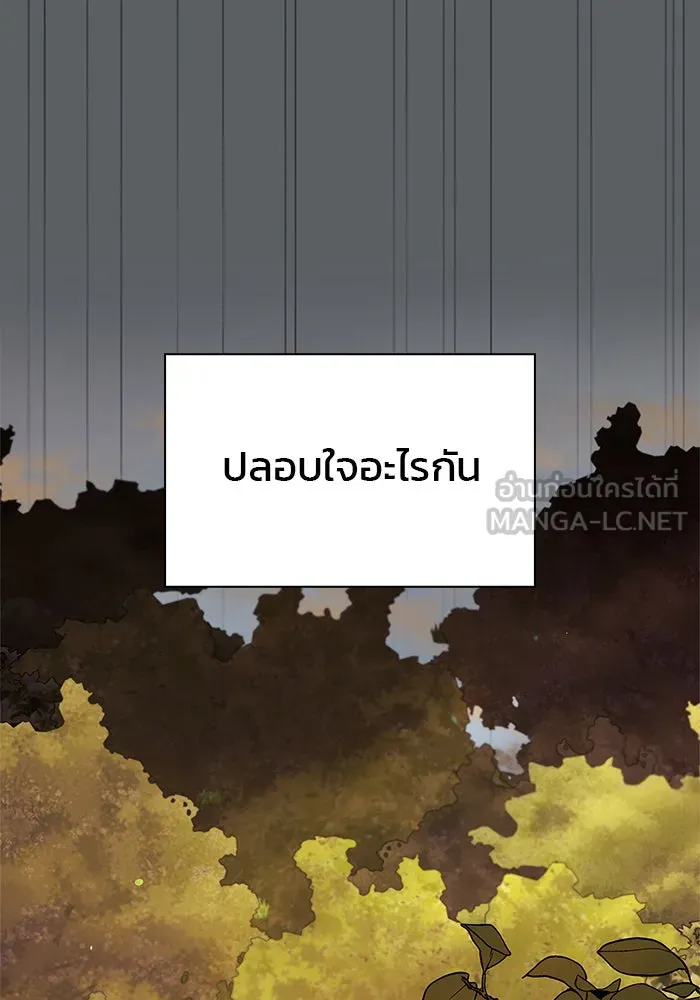 ผมไม่ได้เก่งอย่างที่คิด ตอนที่ 68 รูปที่ 135