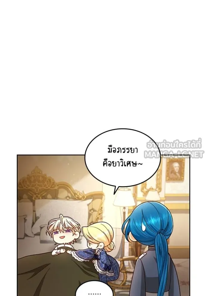 การแต่งงานครั้งใหม่ ตอนที่ 217 รูปที่ 111