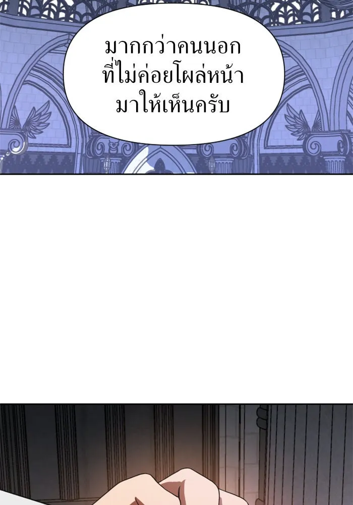 ชิงชีวิตพลิกลิขิตชะตา ตอนที่ 31. ซุ่มโจมตี รูปที่ 107