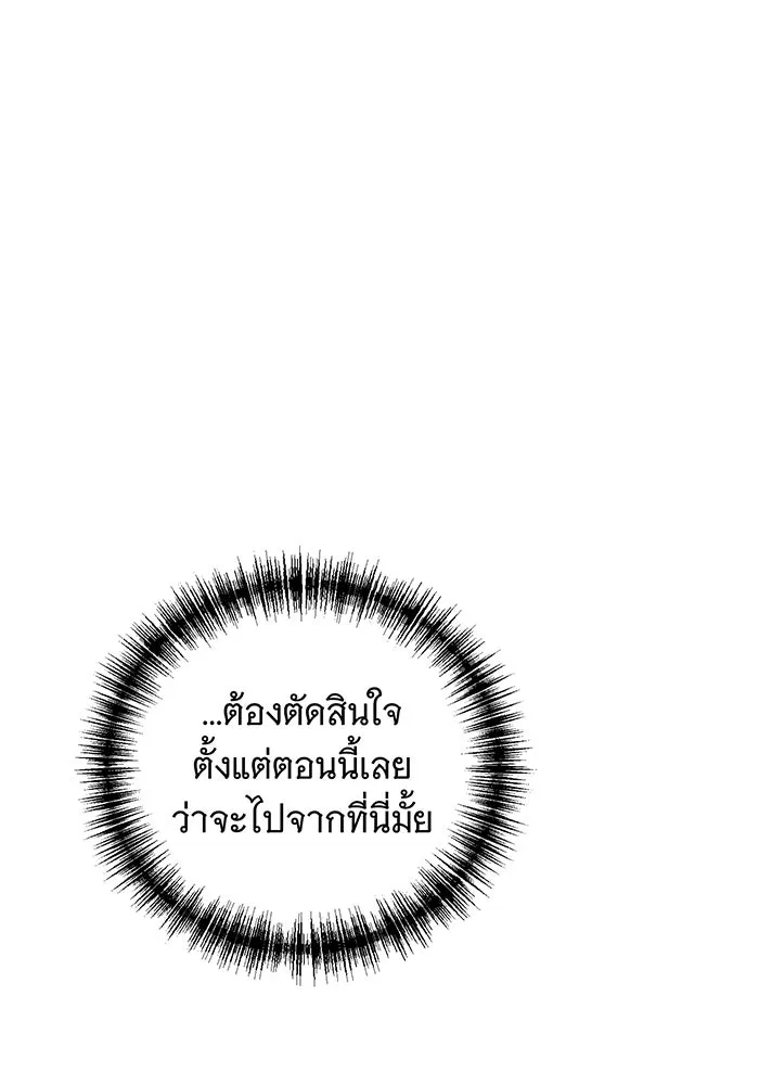 แกล้งตายให้หายแค้น ตอนที่ 31 รูปที่ 13