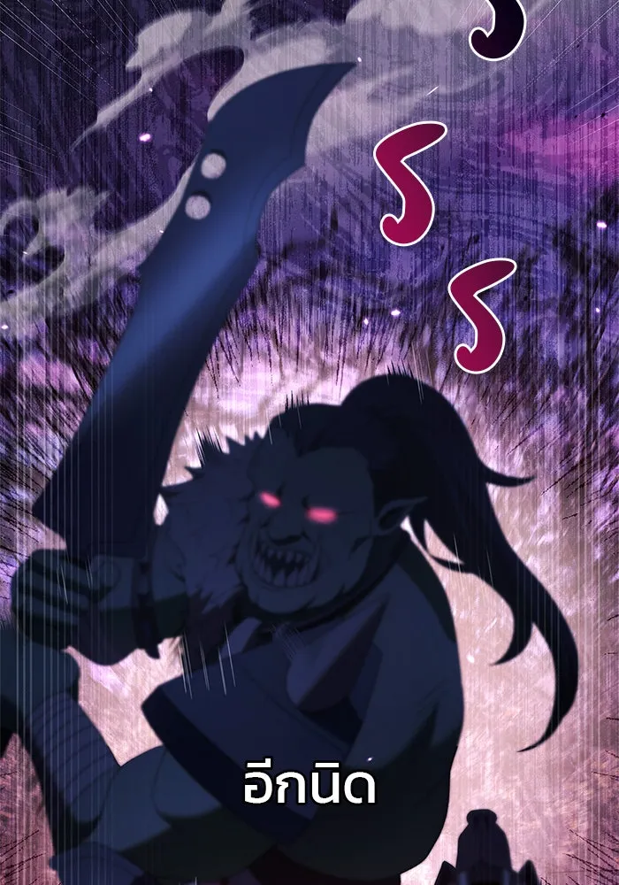 ผมไม่ได้เก่งอย่างที่คิด ตอนที่ 43 รูปที่ 92