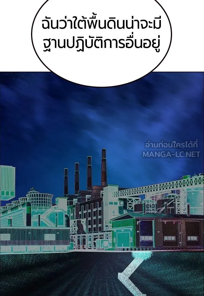 Jungle Juice ตอนที่ 149 รูปที่ 70