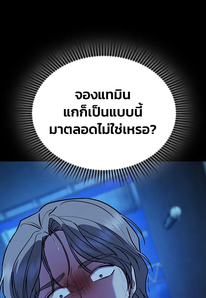 รักแล้วห้ามเลิก ตอนที่ 22 รูปที่ 26