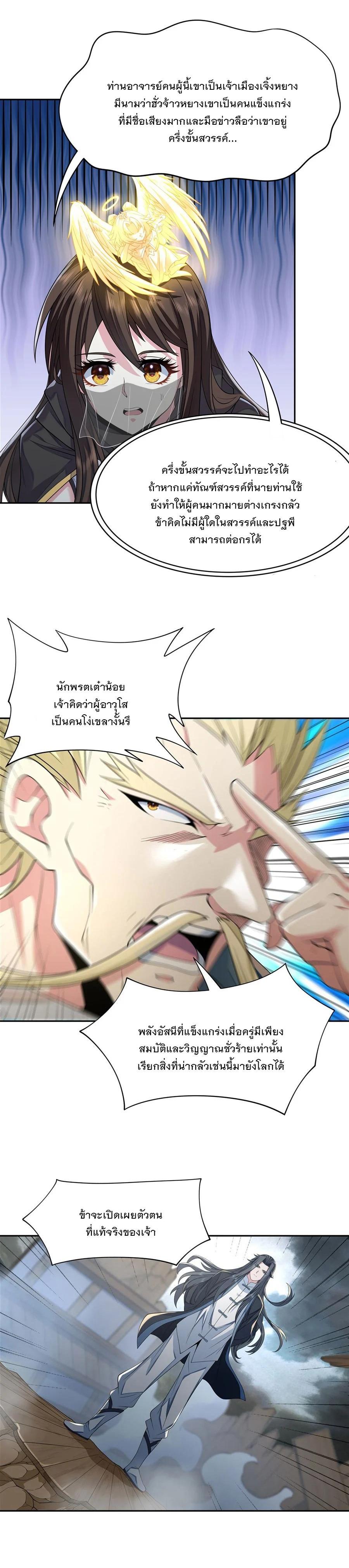 Manga-lc-com อ่านมังงะ อ่านการ์ตูน ออนไลน์ ฟรี My Female Disciples are all Future Masters of the Heavens ตอนที่ 1 2 3 4 5 6 7 8 9 10 11 12 13 14 ฟรี ไม่มีโฆษณา Manga-lc - อ่าน มังงะ อ่าน การ์ตูน ออนไลน์ อ่านมังงะ ฟรี