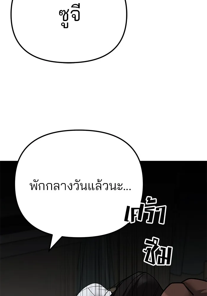 เลวฟาดเลว ตอนที่ 96 รูปที่ 37