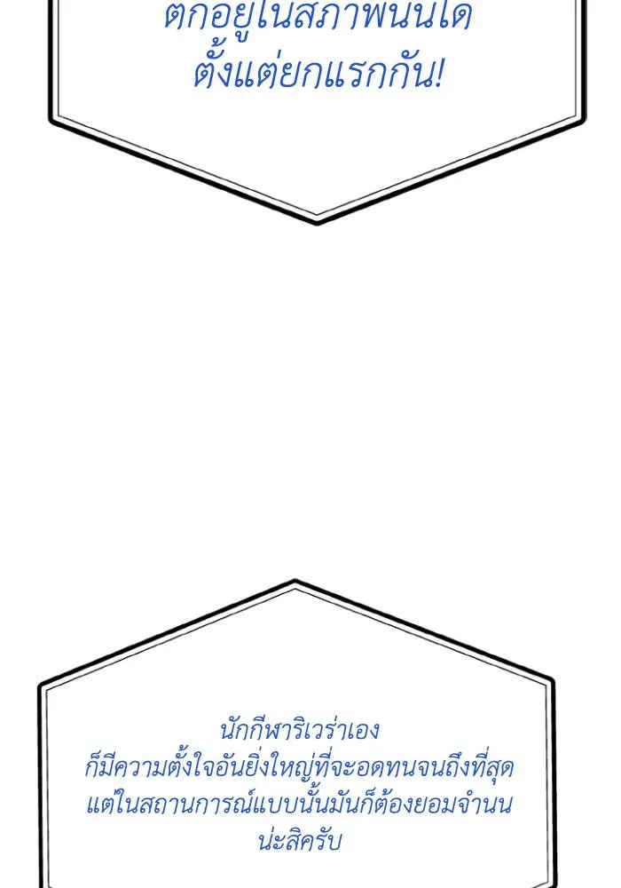 ราชาแห่งอ็อกทากอน ตอนที่ 114 รูปที่ 85