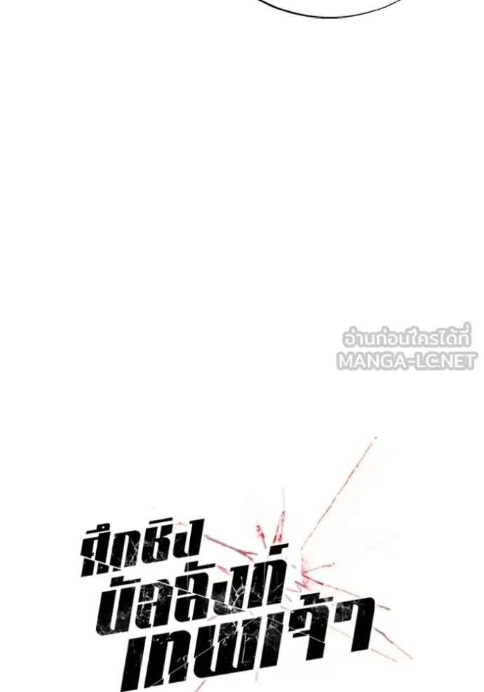 ศึกชิงบัลลังก์เทพเจ้ ตอนที่ 174 รูปที่ 39