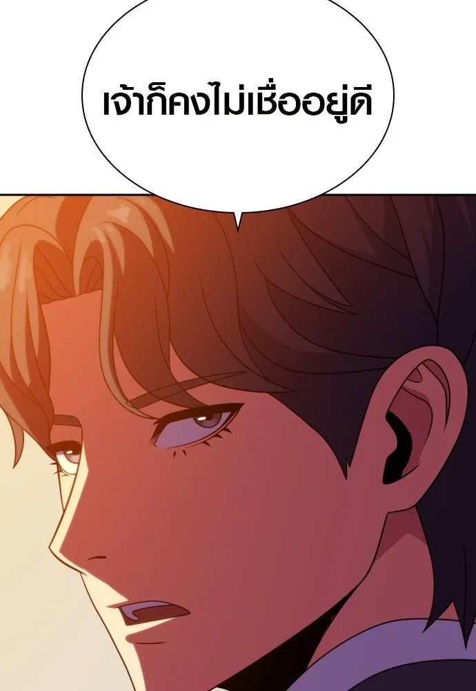 นักรบแช่แข็ง ตอนที่ 19 รูปที่ 11