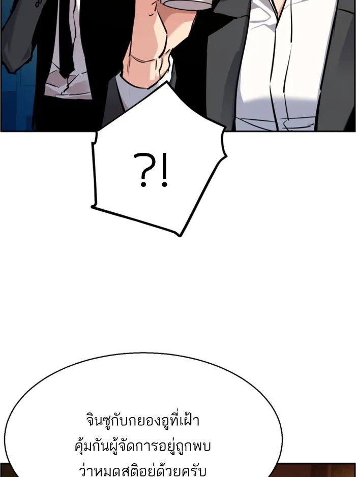 พี่ชายสายบอดี้การ์ด ตอนที่ 45 รูปที่ 112