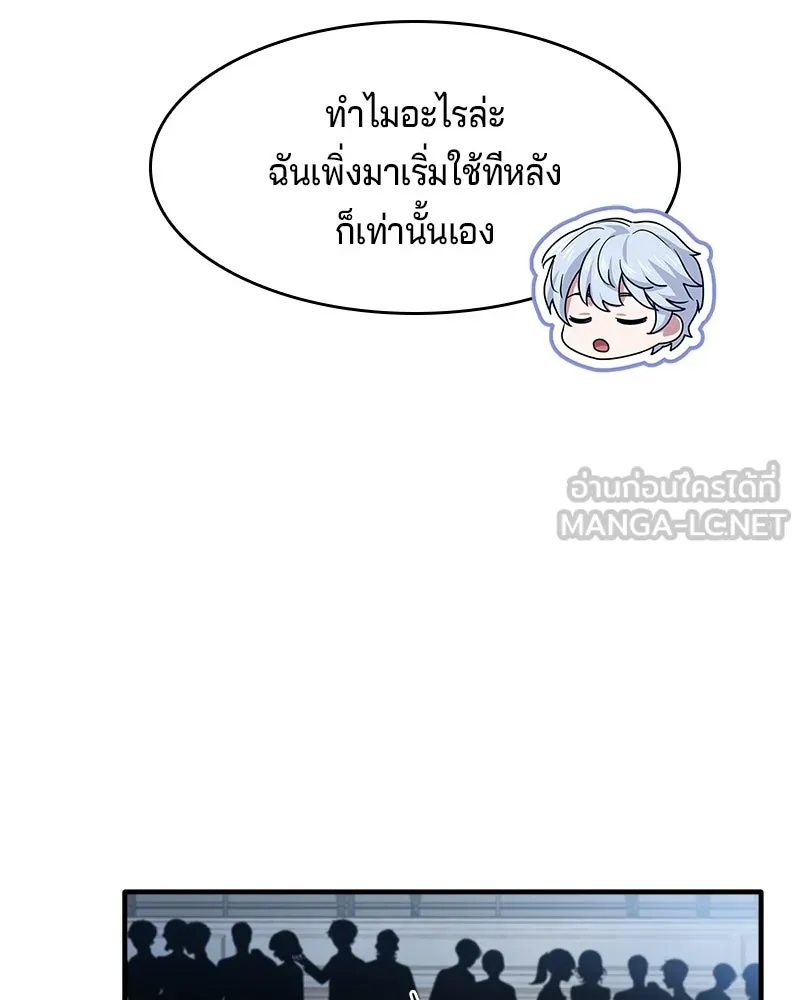 เจ้าชายแผนโบราณ ตอนที่ 8 รูปที่ 111