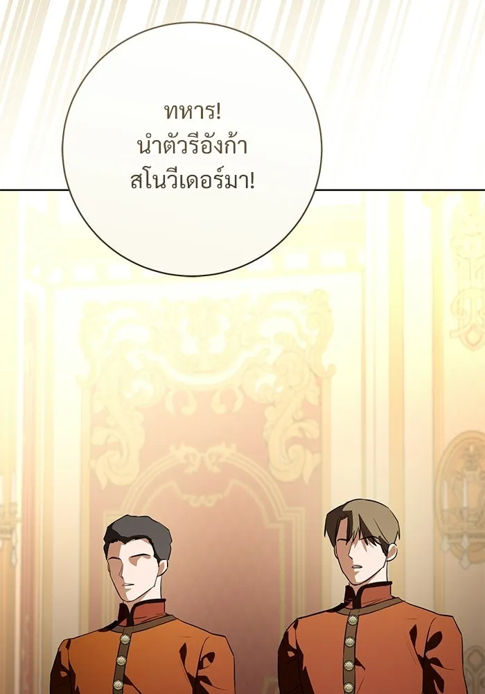 แด่ชู้รักของสามี ตอนที่ 92 รูปที่ 46