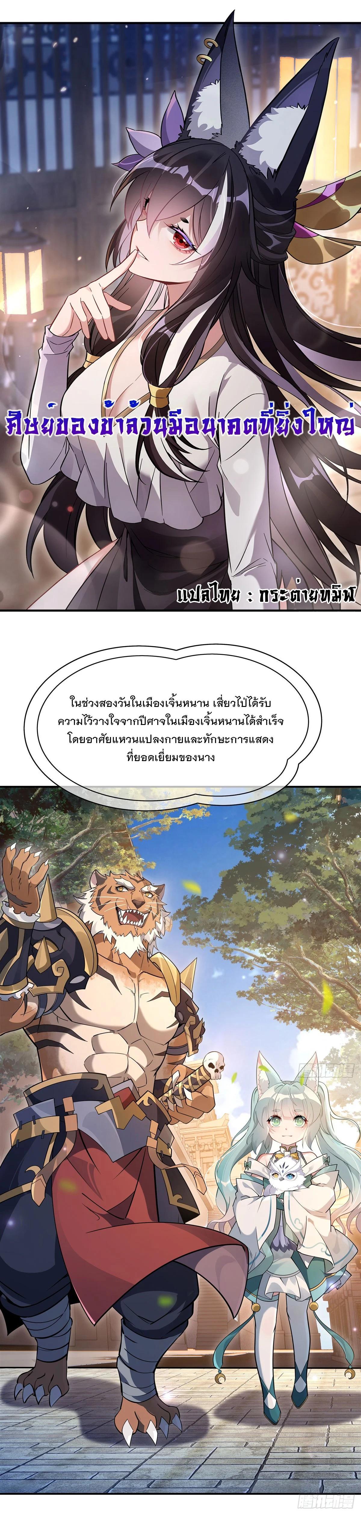 Manga-lc-com อ่านมังงะ อ่านการ์ตูน ออนไลน์ ฟรี My Female Disciples are all Future Masters of the Heavens ตอนที่ 1 2 3 4 5 6 7 8 9 10 11 12 13 14 ฟรี ไม่มีโฆษณา Manga-lc - อ่าน มังงะ อ่าน การ์ตูน ออนไลน์ อ่านมังงะ ฟรี