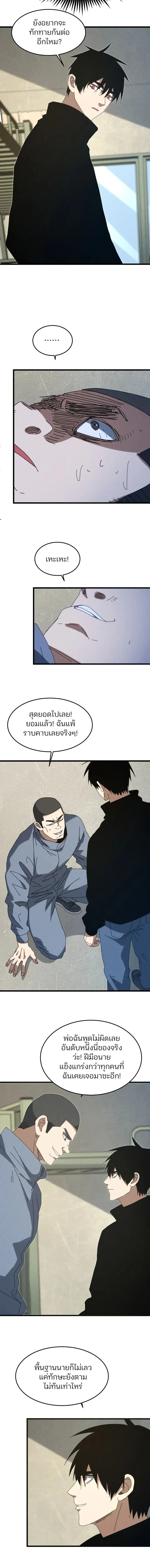Rebirth of the Campus Special Forces Soldier เก_ดใหม_ของทหารหน_วยรบพ_เศษ ตอนที่ ตอนที่ 56 รูปที่ 4